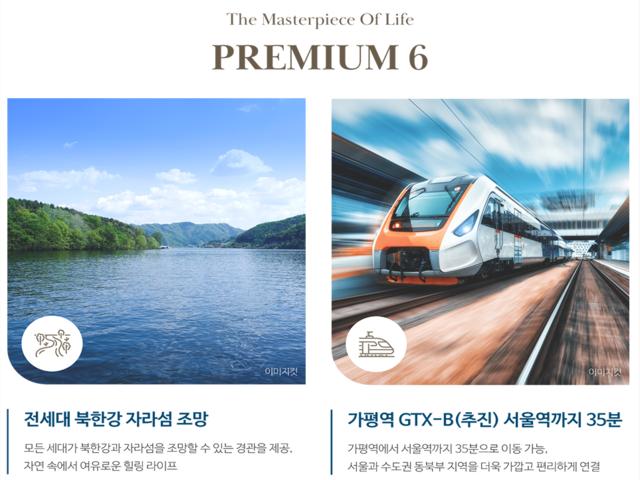 신포역 오션시티 프리미엄